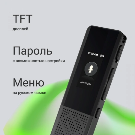 Диктофон Цифровой Digma DiVoice RV70 черный
