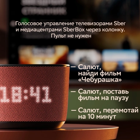 Умная колонка Sber Boom Home SBDV-00171G Салют серый 8W Mono BT/Wi-Fi (без.бат)