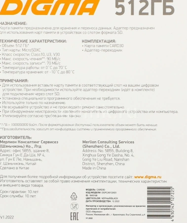 Флеш карта microSDXC 512Gb Class10 Digma CARD30 + adapter