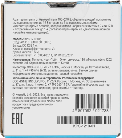 Блок питания Keenetic KPS-1210-01 (KPS-1210) 9-12В до 1А