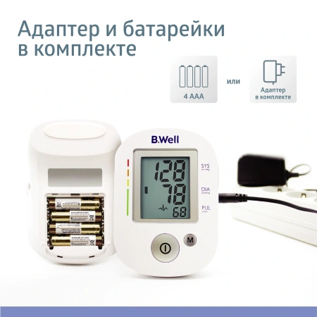 Тонометр автоматический B.Well PRO-35