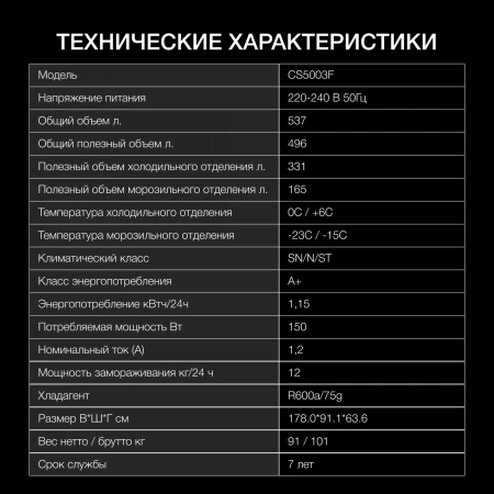 Холодильник Hyundai CS5003F 2-хкамерн. белый