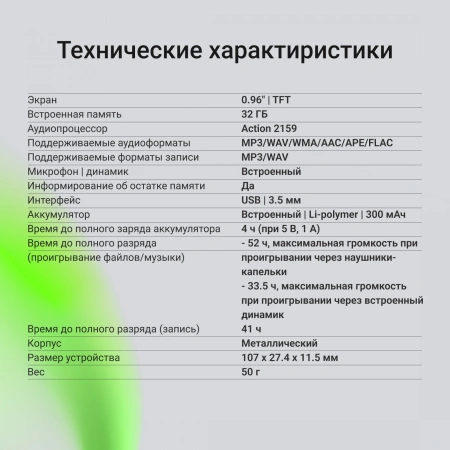 Диктофон Цифровой Digma DiVoice RV70 черный