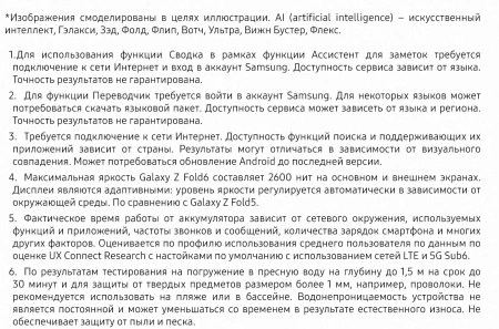 Смартфон Samsung SM-F956B Galaxy Z Fold 6 256Gb 12Gb розовый раскладной 3G 4G 2Sim 7.6" 1856x2160 Android 14 50Mpix 802.11 a/b/g/n/ac/ax NFC GPS GSM900/1800 GSM1900 TouchSc Protect