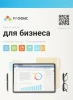 Офисное приложение Р7-Офис Для Малого бизнеса (R7DT.RTL.15.1Y.BE)