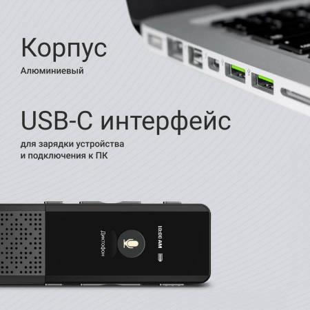 Диктофон Цифровой Digma DiVoice RV70 черный
