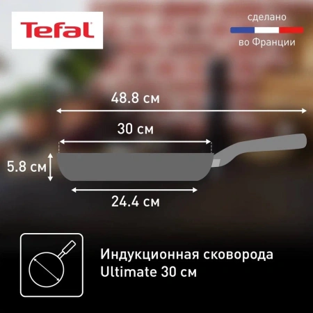 Сковорода Tefal Ultimate G2680772 круглая 30см ручка несъемная (без крышки) черный (2100118464)