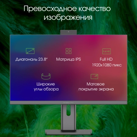 Моноблок Digma Pro Unity 23.8" Full HD i3 1215U/16Gb/SSD512Gb UHDG/CR/W11Pro/kb/m/серый/черный 1920x