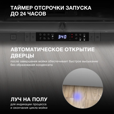 Посудомоечная машина встраив. Hyundai HBD 688 2100Вт полноразмерная серебристый