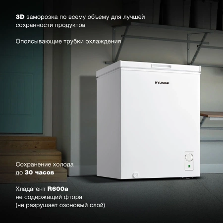 Морозильный ларь Hyundai CH1505 белый