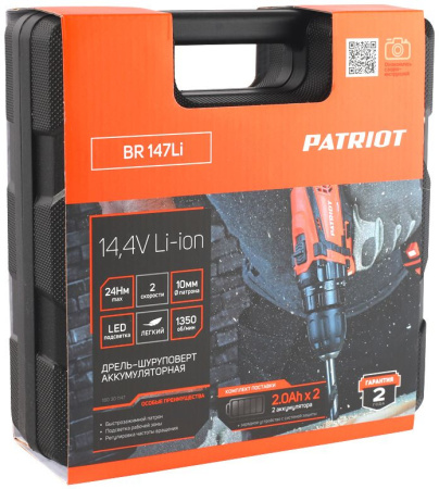 Дрель-шуруповерт Patriot THE ONE BR 147Li аккум. патрон:быстрозажимной (кейс в комплекте) (180301147)