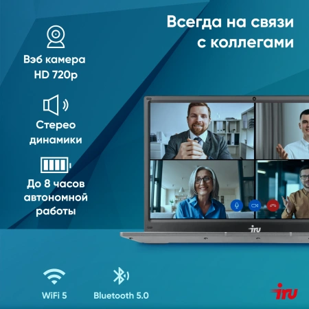 Ноутбук IRU Tactio 14RLH Ryzen 5 Pro 5675U 8Gb SSD256Gb AMD Radeon 14" IPS FHD (1920x1080) Free DOS grey 4000mAh (2058867)