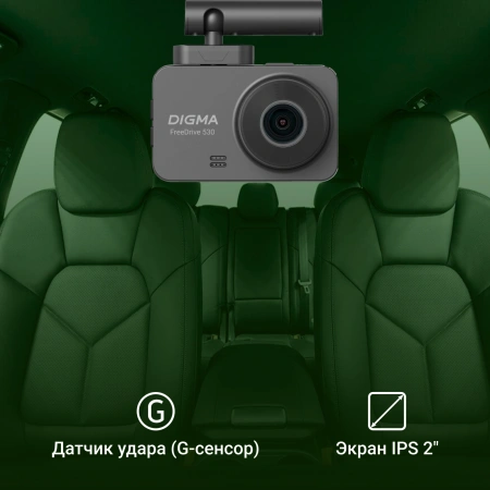 Видеорегистратор Digma FreeDrive 530 черный 2Mpix 1080x1920 1080p 140гр. GP1167