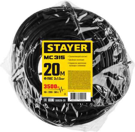 Удлинитель силовой Stayer 55028-20 3x1.5кв.мм 1розет. 20м ПВС без катушки черный