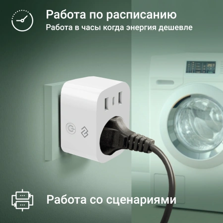 Умная розетка Digma DiPlug 500 EU Wi-Fi белый (TY1910)