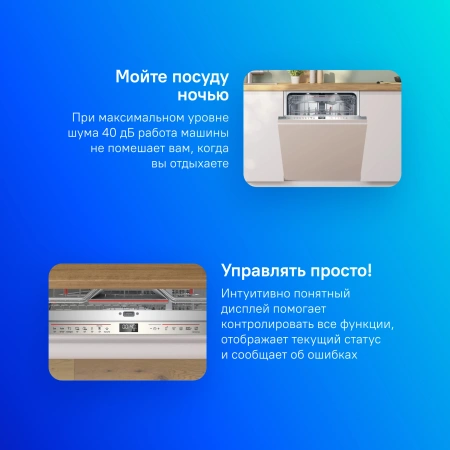 Посудомоечная машина Bosch SBV6ZDX16E полноразмерная