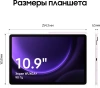Планшет Samsung Galaxy Tab S9 FE BSM-X516B 1380 8C/6Gb/128Gb 10.9" TFT 2304x1440/3G/4G/5G/And13/розо