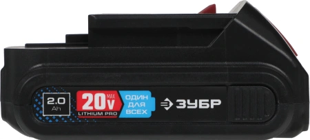 Батарея аккумуляторная Зубр Профессионал 20В 2Ач Li-Ion (ST7-20-2)