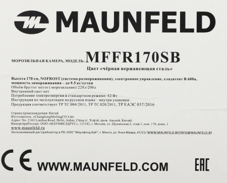 Морозильная камера Maunfeld MFFR170SB черный