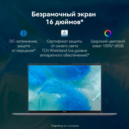 Ноутбук Huawei MateBook D i5 12450H/16Gb/SSD1Tb/16"/IPS/noOS/grey space