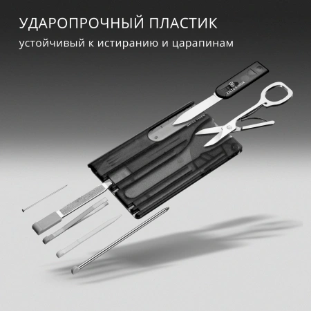 Швейцарская карта Victorinox SwissCard Classic (0.7133.T3) черный полупрозрачный коробка подарочная