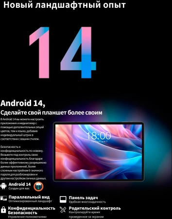 Планшет Teclast T65Max G99 (2.0) 8C RAM8Gb ROM256Gb 12.95" IPS 1920x1200 4G 2Sim Android 14 серебристый 13Mpix 8Mpix BT microSD 1Tb 10000mAh 32hr