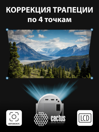 Проектор Cactus CS-PRE.01B.Full HD-A LCD 250Lm ANSI (1920x1080) 1500:1 ресурс лампы:50000часов 1xUSB typeA 1xHDMI 1кг