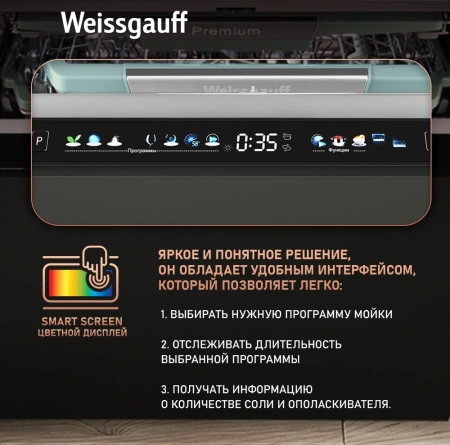 Посудомоечная машина встраив. Weissgauff BDW 6140 Real Touch DC Inverter Timer Floor полноразмерная инвертер