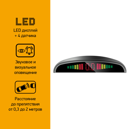 Парковочный Радар Digma DCK-100S 4 датчика 22мм серебристый