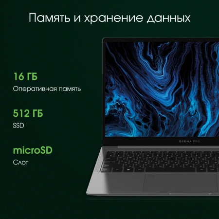 Ноутбук Digma Pro Sprint N Ryzen 5 5500U/16Gb/SSD512Gb/15.6"/IPS/FHD/W11Pro/dk.grey/4700mAh