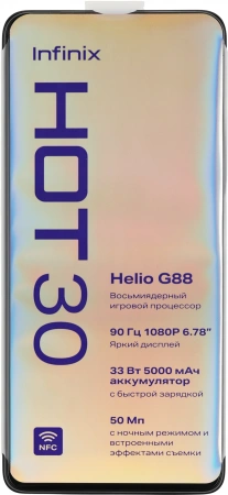 Смартфон Infinix X6831 Hot 30 128Gb 4Gb черный моноблок 3G 4G 2Sim 6.78" 1080x2460 Android 13 50Mpix 802.11 a/b/g/n/ac NFC GPS GSM900/1800 GSM1900 TouchSc FM microSD max1024Gb
