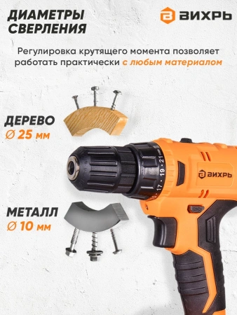 Дрель-шуруповерт Вихрь ДА-14,4Л-2К аккум. патрон:быстрозажимной (кейс в комплекте) (72/14/8)