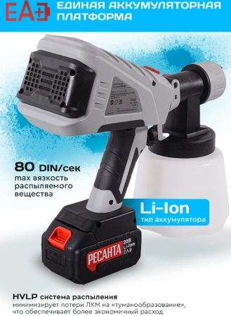 Краскопульт Ресанта АКП-20Li бак:1000мл 800мл/мин