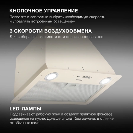 Вытяжка встраиваемая Hyundai HBB 6035 BE бежевый управление: кнопочное (1 мотор)