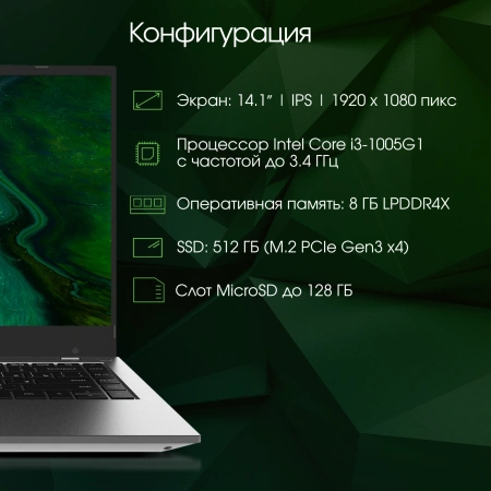 Ноутбук Digma Pro Fortis i3 1005G1/8Gb/SSD512Gb/14.1"/IPS/FHD/W11Pro/grey/4250mAh