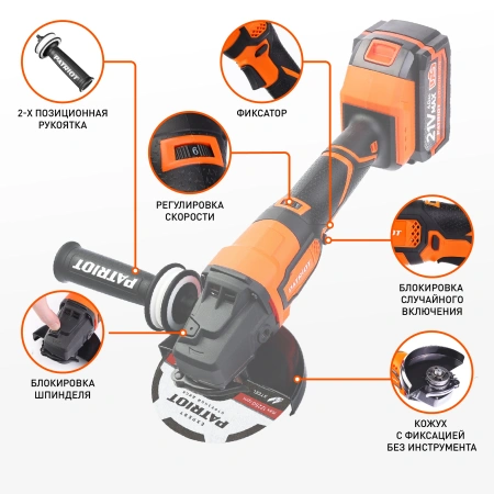 Углошлифовальная машина Patriot AG 125 Li UES 10000об/мин рез.шпин.:M22.2 d=125мм