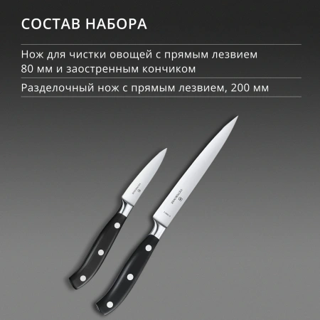 Набор ножей кухон. Victorinox Grand Maitre Chefs (7.7243.3) компл.:3шт черный подар.коробка