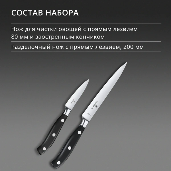 Набор ножей кухон. Victorinox Grand Maitre Chefs (7.7243.3) компл.:3шт черный подар.коробка
