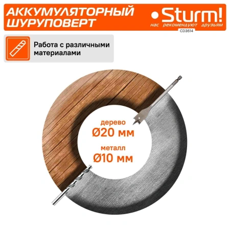 Шуруповерт Sturm! CD3614 аккум. патрон:быстрозажимной (кейс в комплекте)