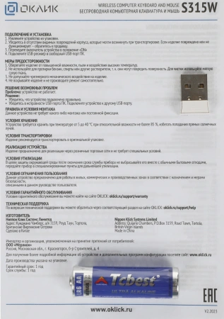 Клавиатура + мышь Оклик S315W клав:сиреневый мышь:сиреневый USB беспроводная Multimedia (1978643)