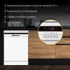 Посудомоечная машина Hyundai DF126 белый (полноразмерная)