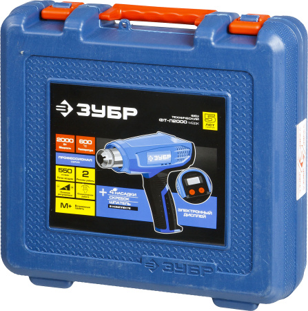 Технический фен Зубр ФТ-П2000 М2ДК 2000Вт темп.80-600С