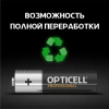 Батарея Opticell Professional LR6 AA (4шт) блистер