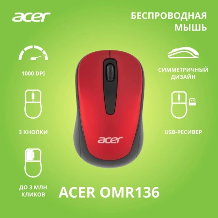 Мышь Acer OMR136 красный оптическая (1000dpi) беспроводная USB для ноутбука (2but)