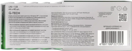 Батарея GP Super Alkaline 15AA21-2CRSWC40 AA (40шт) коробка