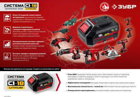 Дрель-шуруповерт Зубр ДШУ-185 аккум. патрон:быстрозажимной