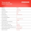 Газонокосилка роторная Starwind ELM-1800 1800Вт