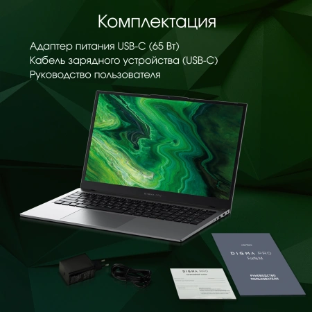 Ноутбук Digma Pro Fortis M i3 1005G1/16Gb/SSD512Gb/17.3"/IPS/FHD/W11Pro/grey/5500mAh