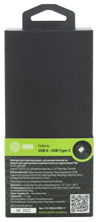 Кабель Cactus CS-USB.A.USB.C-1 USB (m)-USB Type-C (m) 1м белый блистер