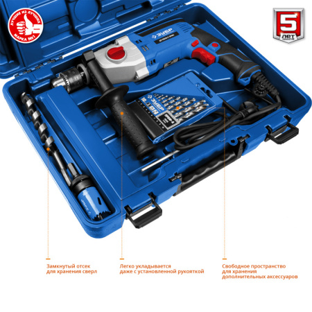 Дрель ударная Зубр ДУ-П850-2 ЭРМК 850Вт ключевой реверс (кейс в комплекте)